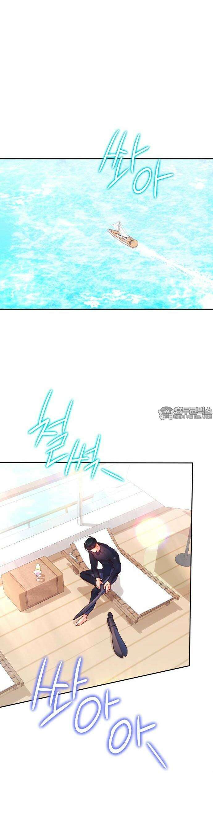 구사일생 끝에 결혼 2화 2
