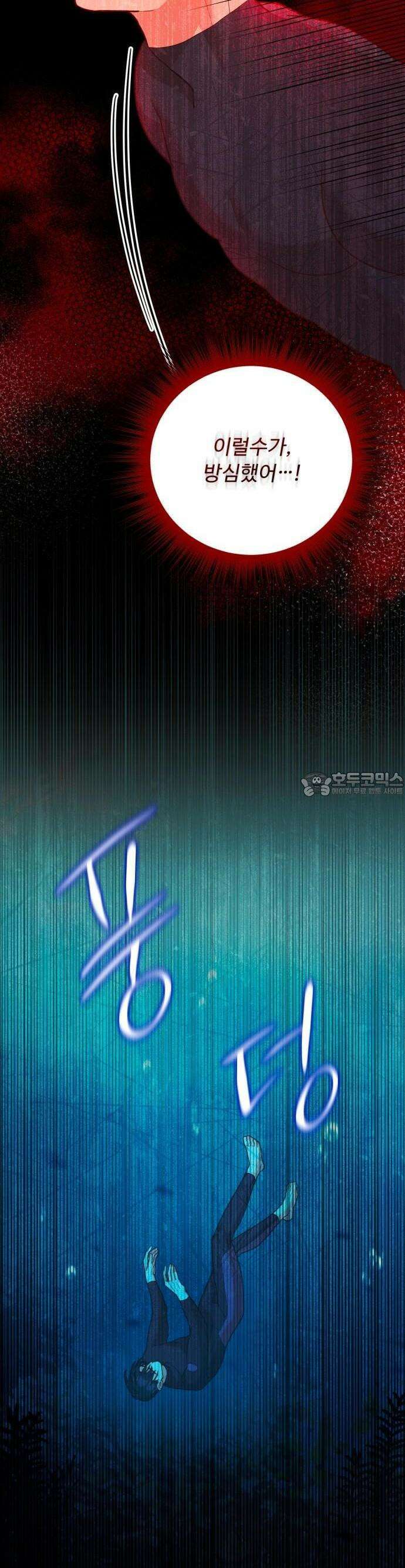 구사일생 끝에 결혼 2화 9