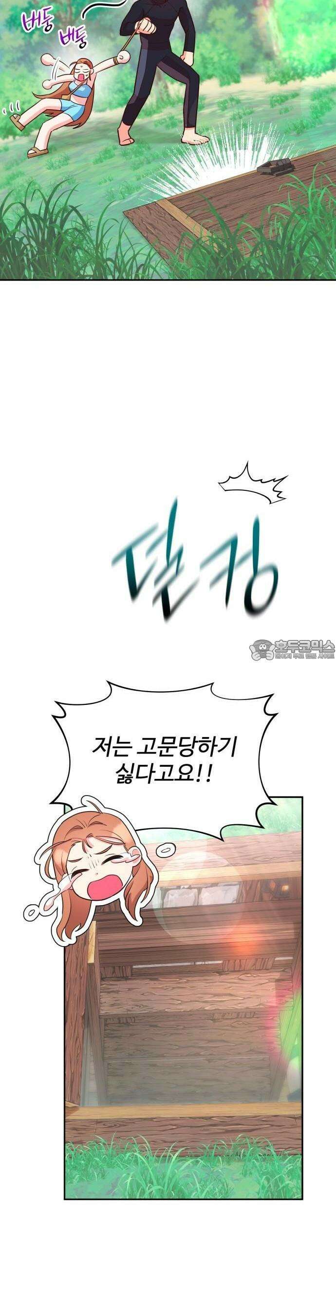 구사일생 끝에 결혼 2화 15