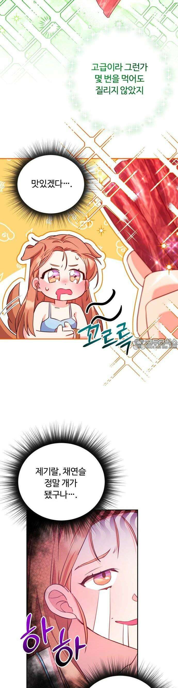 구사일생 끝에 결혼 2화 27