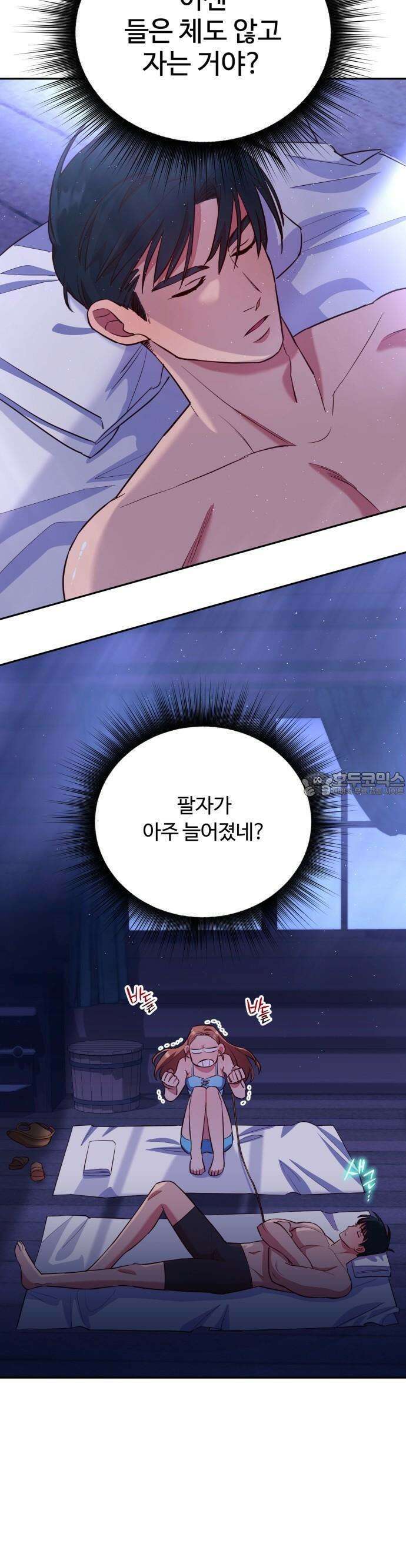 구사일생 끝에 결혼 2화 37