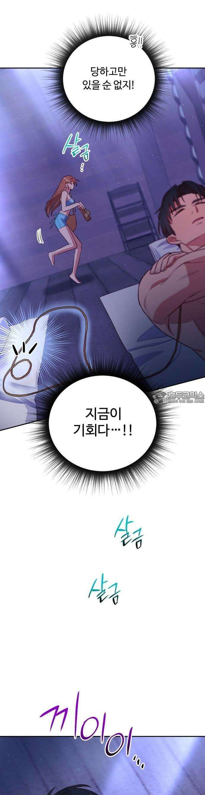구사일생 끝에 결혼 2화 38