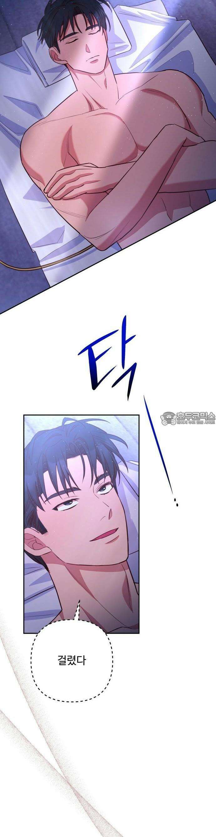 구사일생 끝에 결혼 2화 39