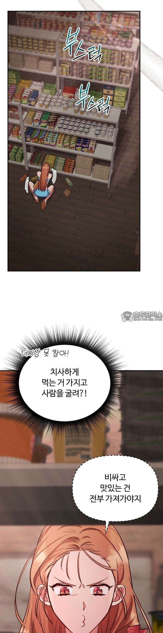 구사일생 끝에 결혼 2화 40