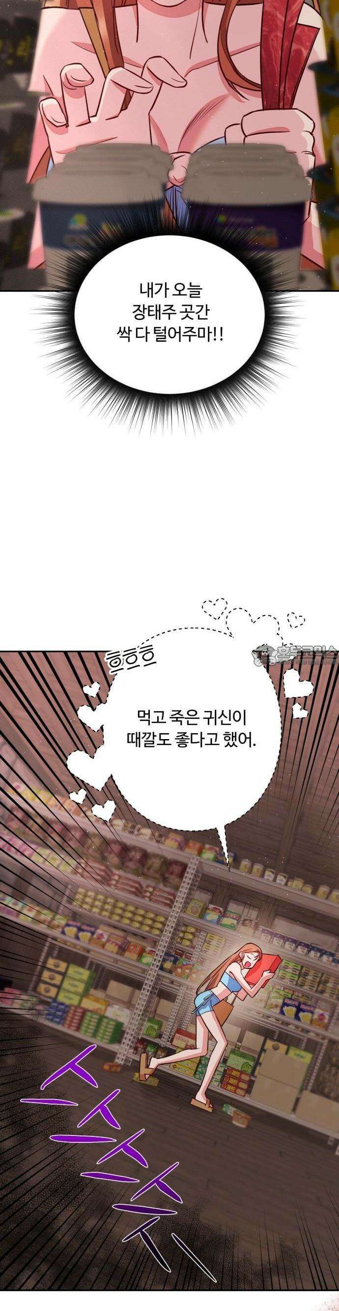 구사일생 끝에 결혼 2화 41