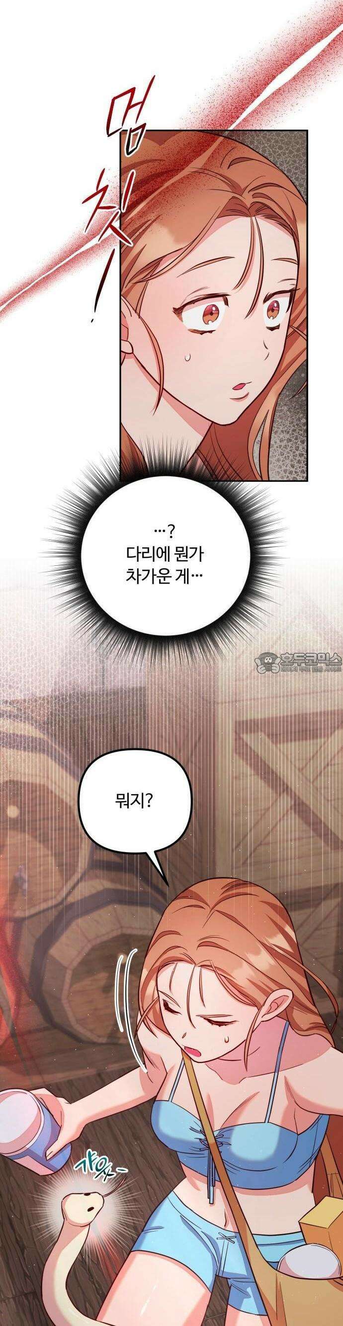 구사일생 끝에 결혼 2화 42