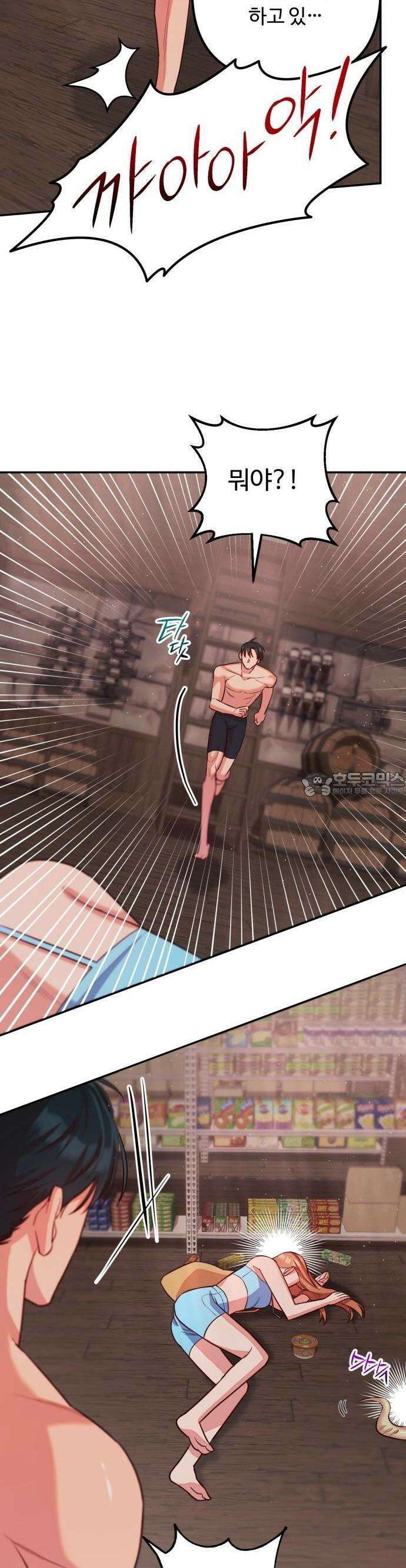 구사일생 끝에 결혼 2화 45
