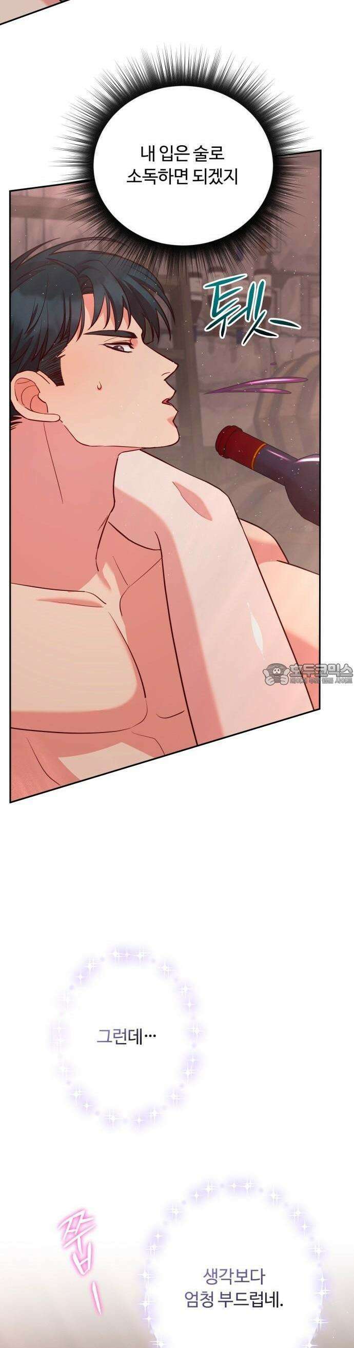 구사일생 끝에 결혼 2화 50