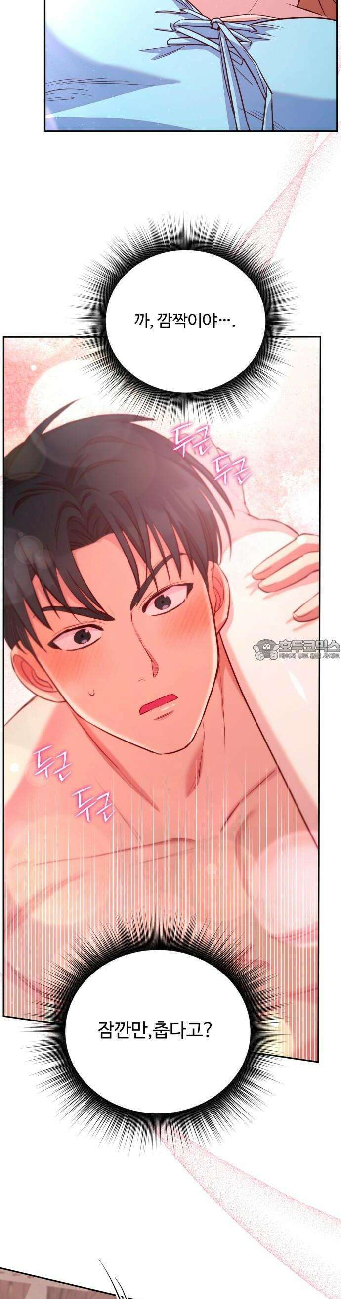 구사일생 끝에 결혼 2화 53