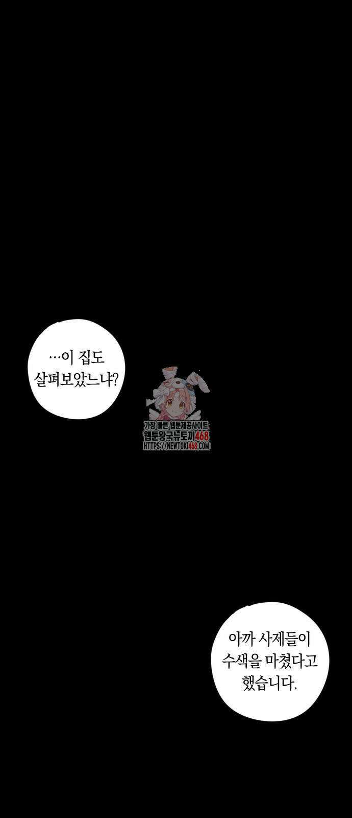무벌전 36화 1