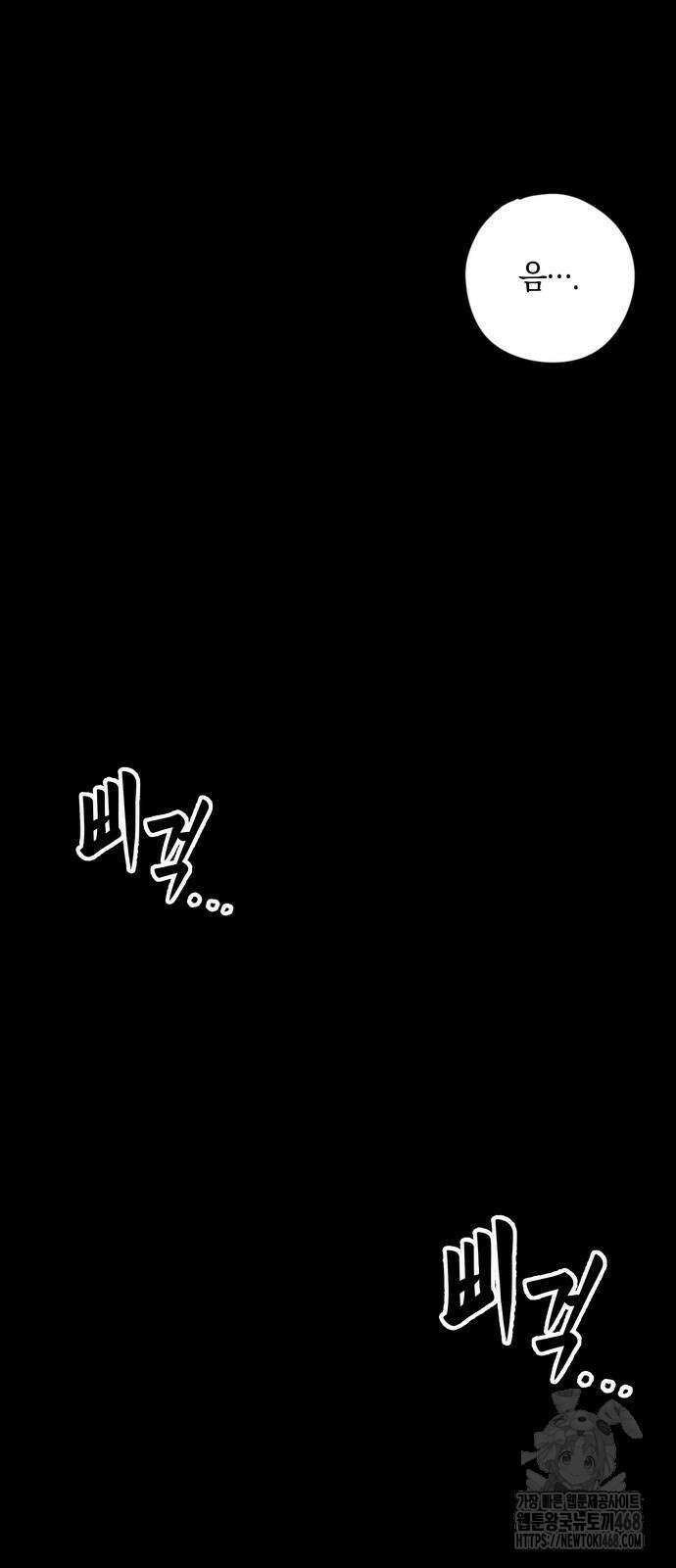 무벌전 36화 4