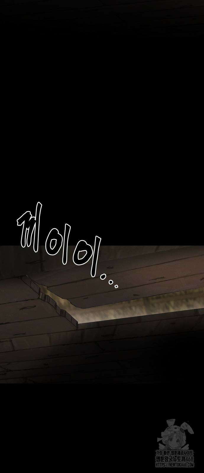 무벌전 36화 7