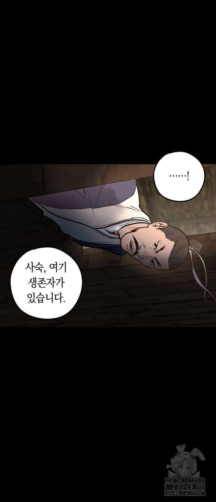 무벌전 36화 8