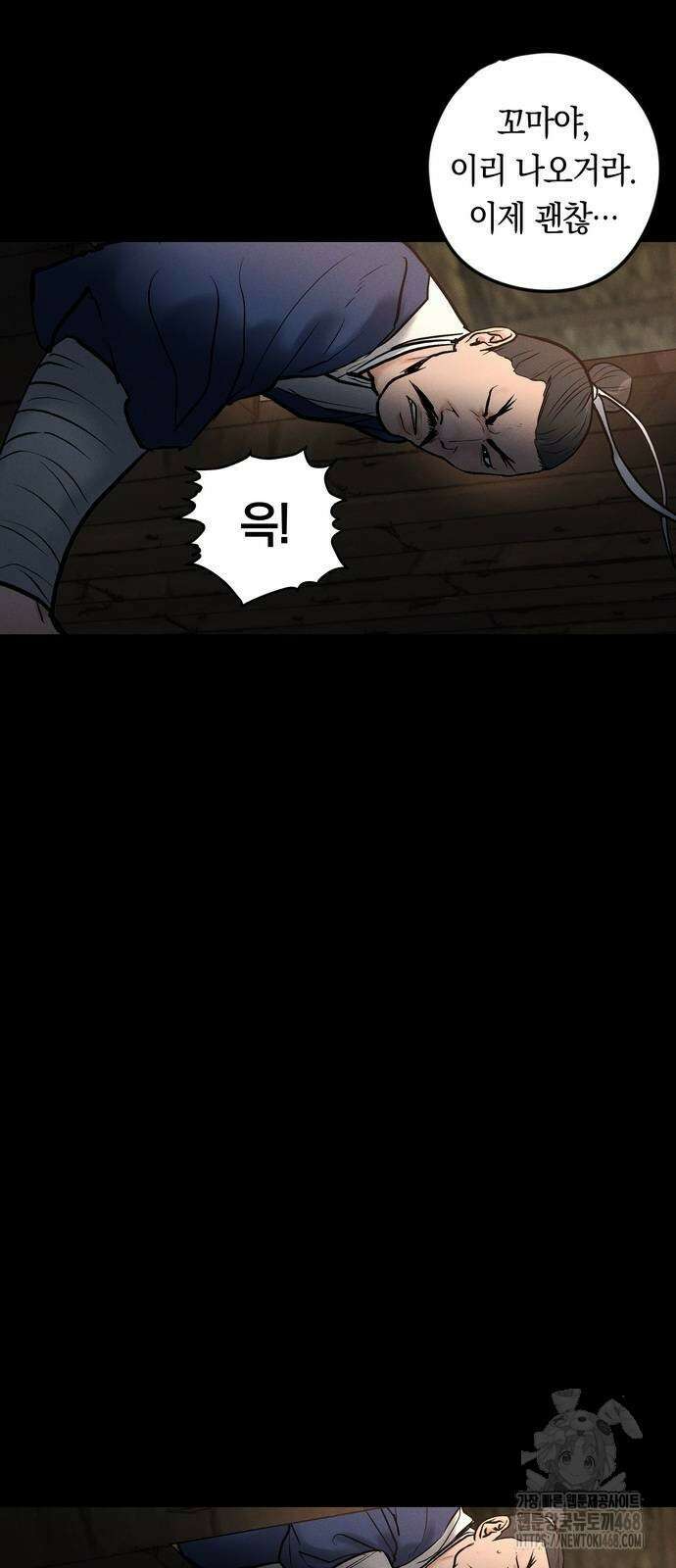 무벌전 36화 9