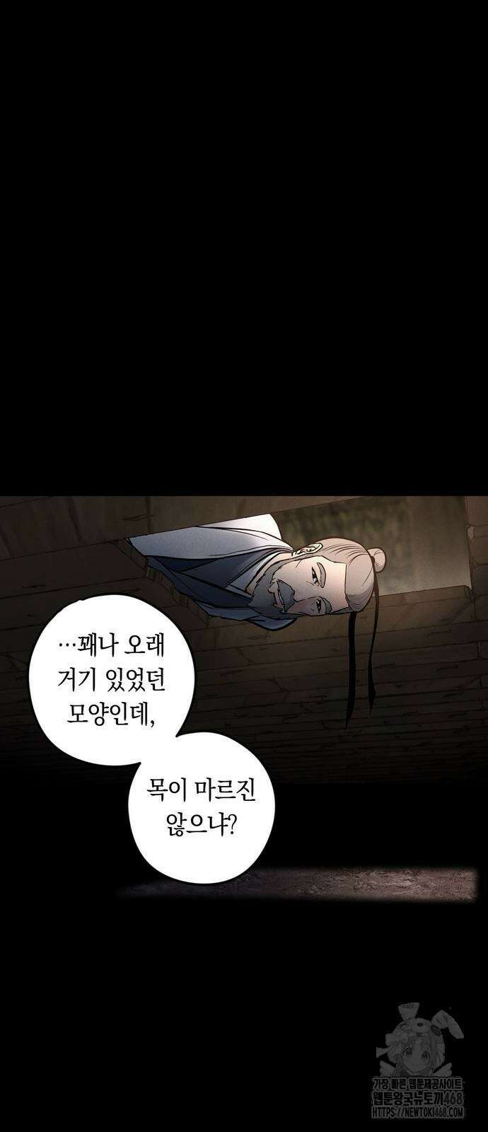 무벌전 36화 12