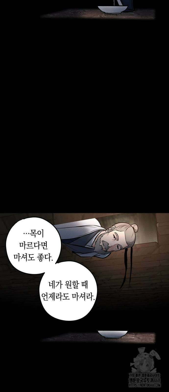무벌전 36화 15