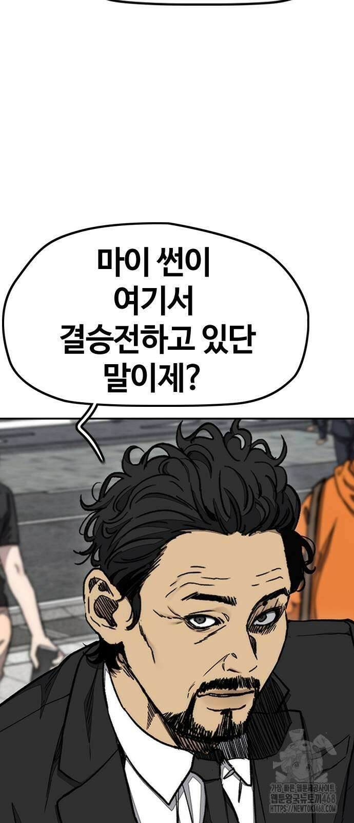 윈드브레이커 4부 155화 3