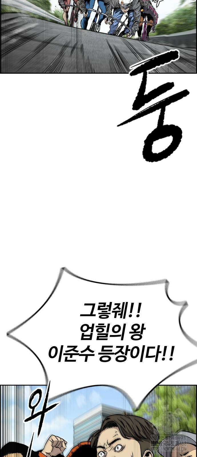 윈드브레이커 4부 155화 6