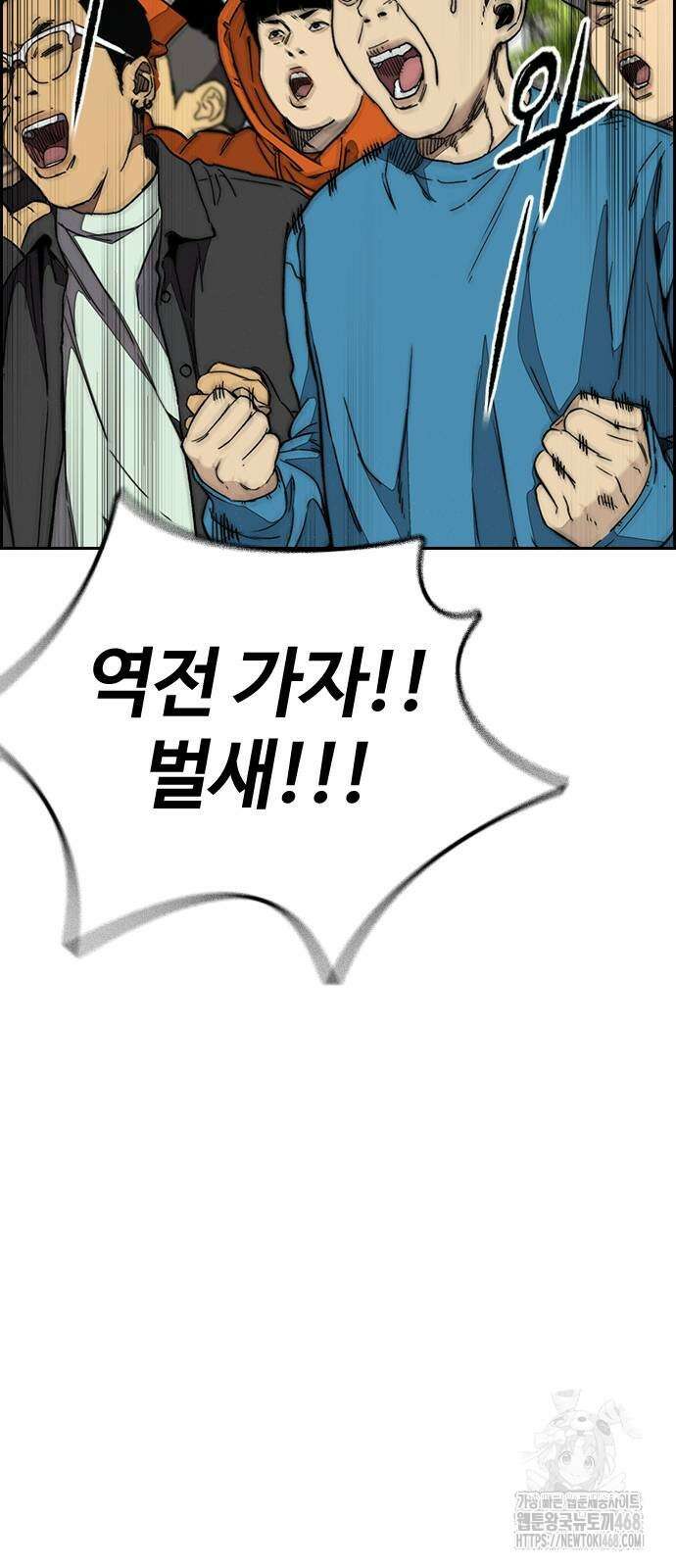윈드브레이커 4부 155화 7
