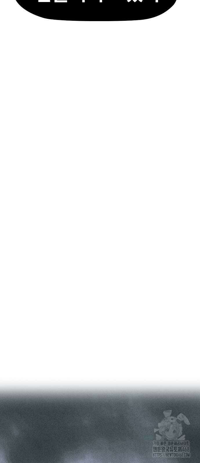 윈드브레이커 4부 155화 10