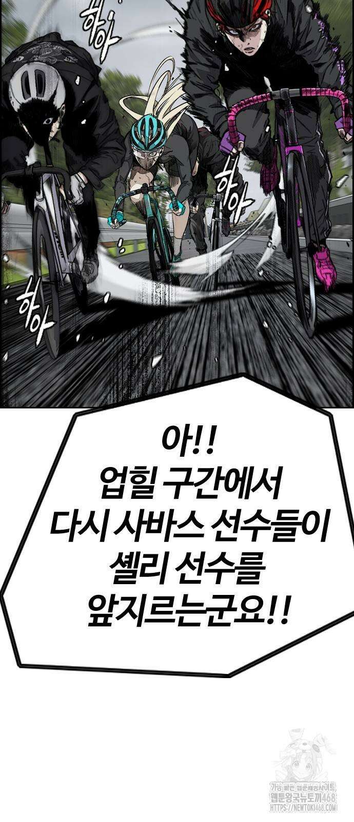 윈드브레이커 4부 155화 13
