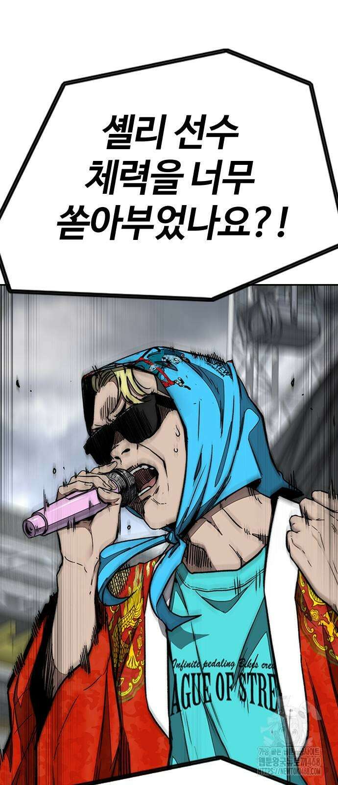 윈드브레이커 4부 155화 14