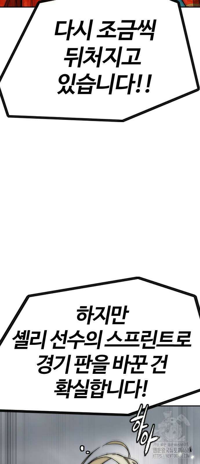 윈드브레이커 4부 155화 15