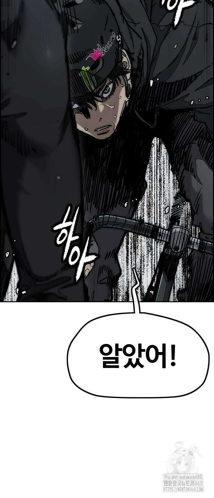 윈드브레이커 4부 155화 20