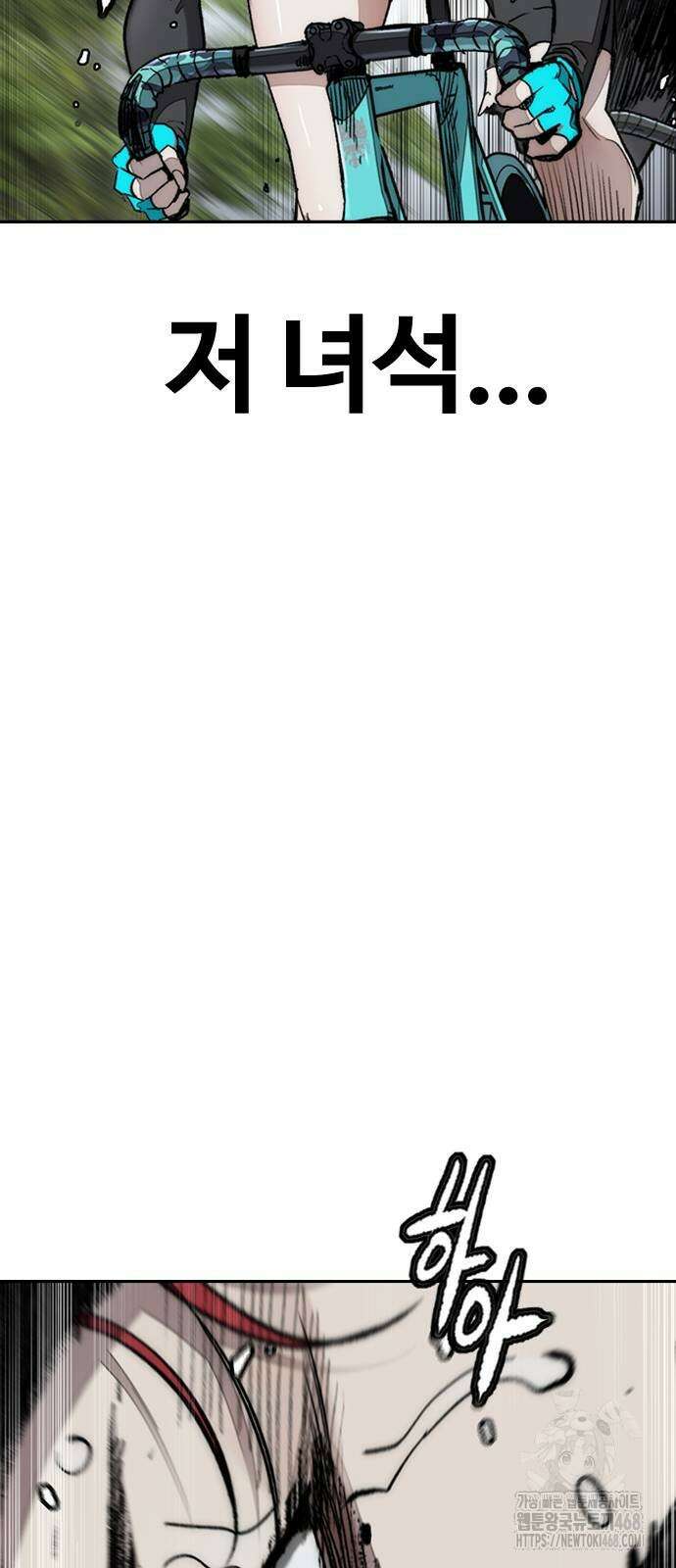 윈드브레이커 4부 155화 23