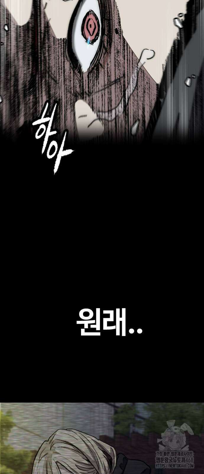 윈드브레이커 4부 155화 24