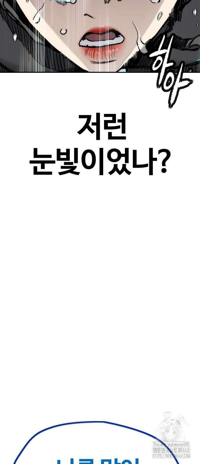 윈드브레이커 4부 155화 27