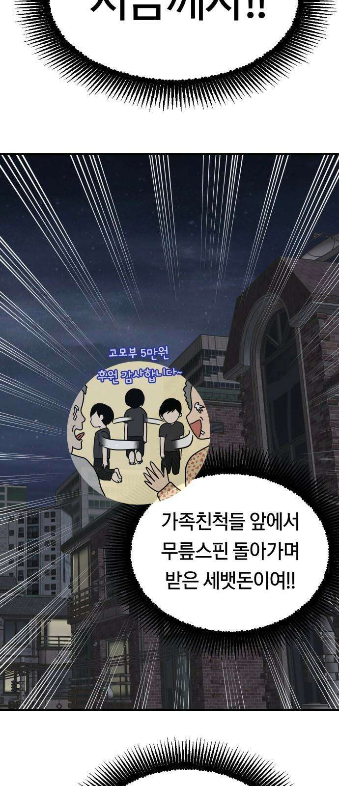 나의 보이소프렌드 52화 데이트 (1) 14