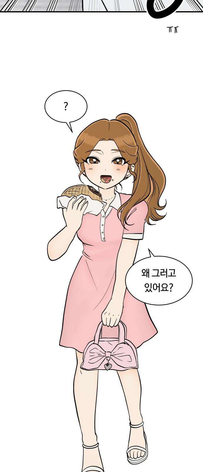 나의 보이소프렌드 52화 데이트 (1) 22