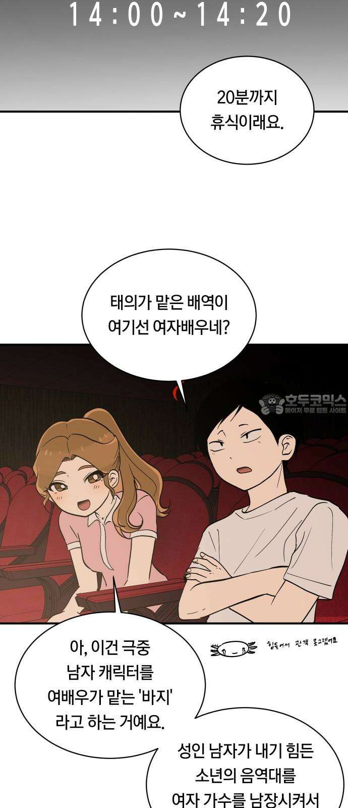나의 보이소프렌드 52화 데이트 (1) 30