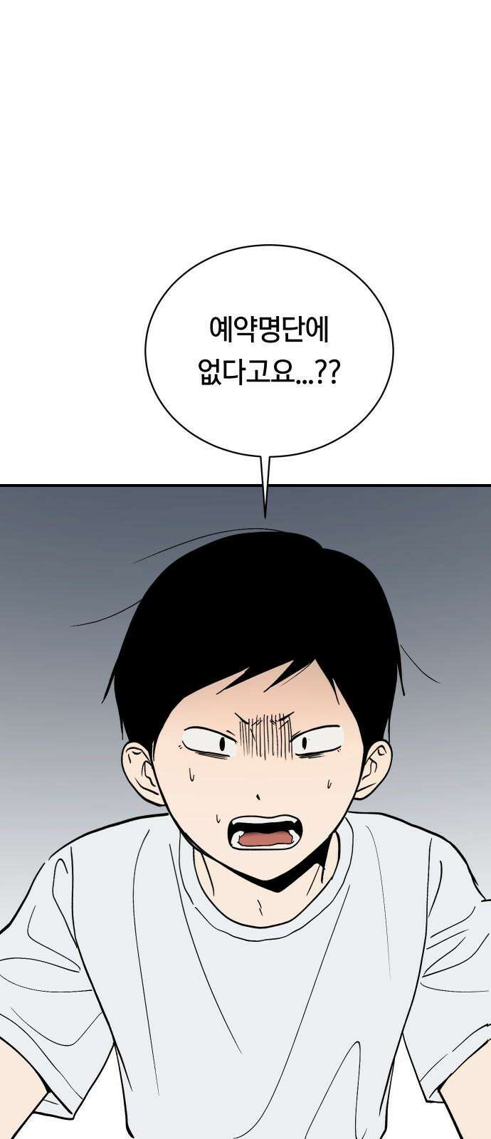 나의 보이소프렌드 52화 데이트 (1) 35