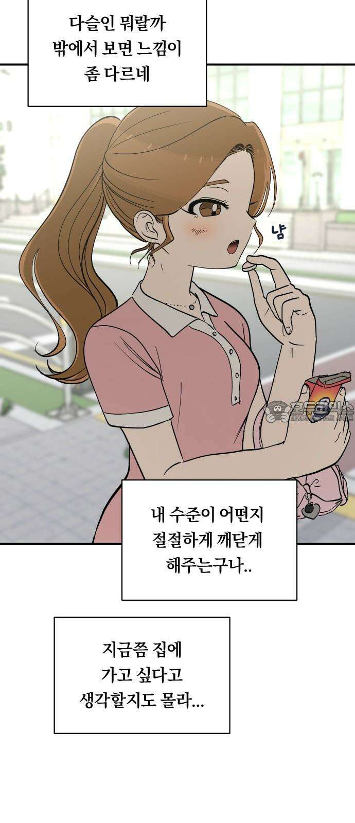 나의 보이소프렌드 52화 데이트 (1) 42