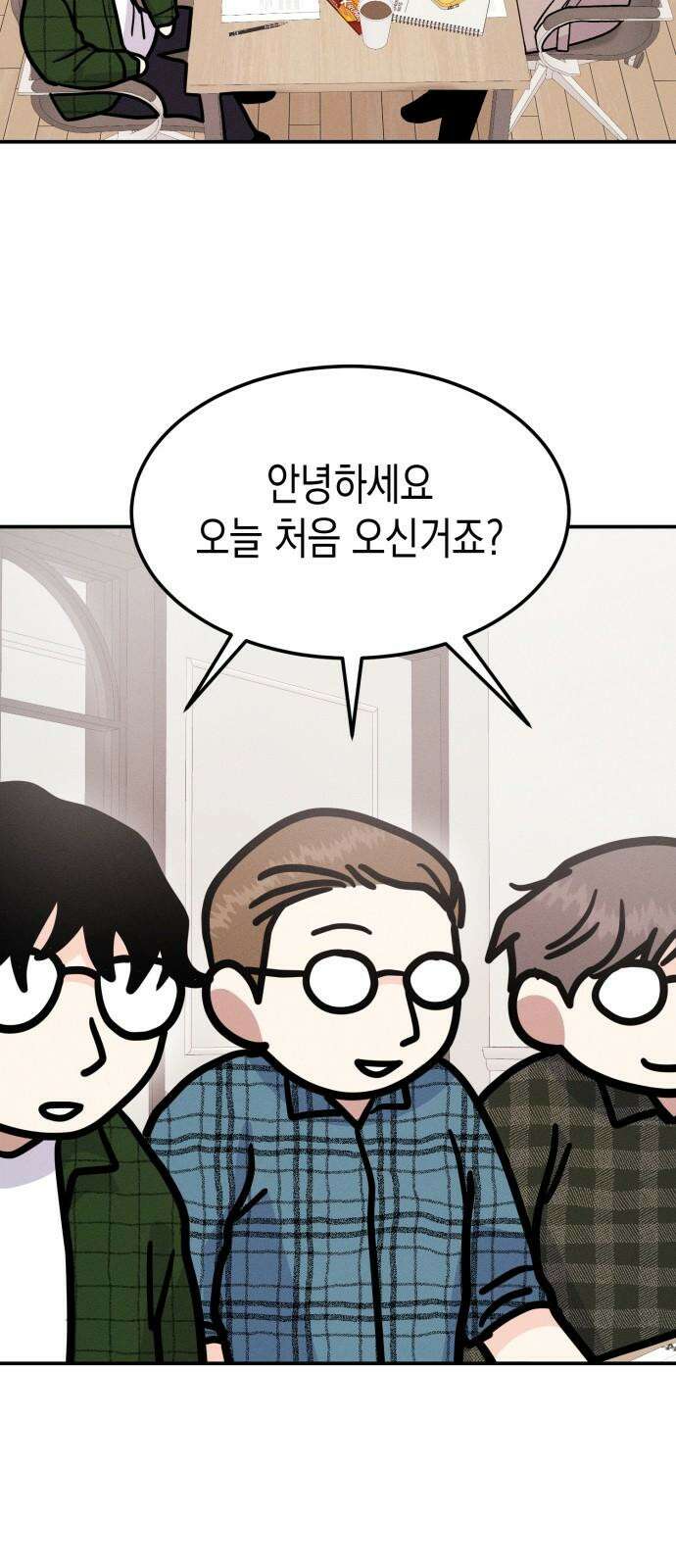 모솔대첩 14． 도전 소모임! 2 2