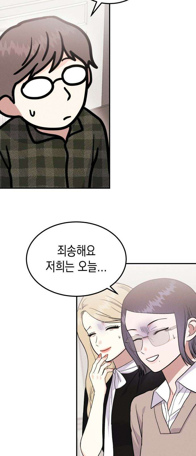모솔대첩 14． 도전 소모임! 2 5