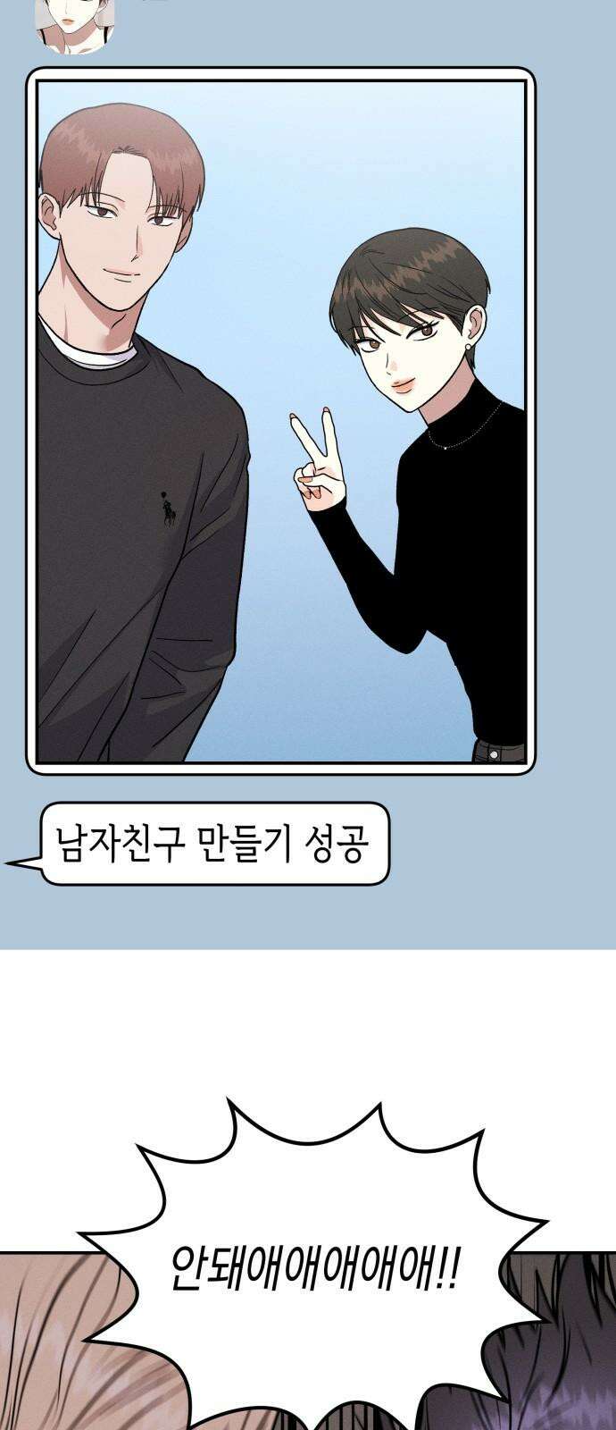 모솔대첩 14． 도전 소모임! 2 7