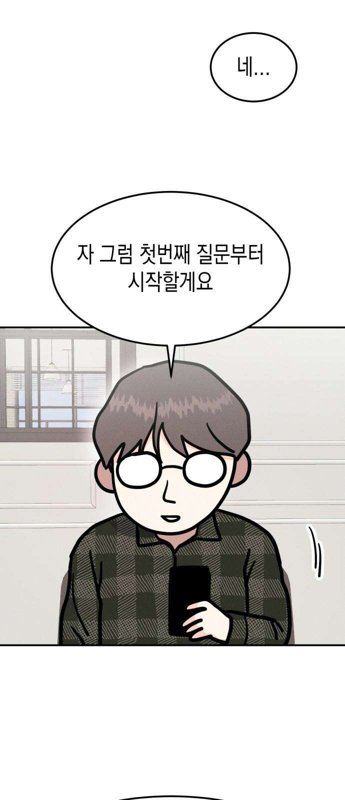 모솔대첩 14． 도전 소모임! 2 11