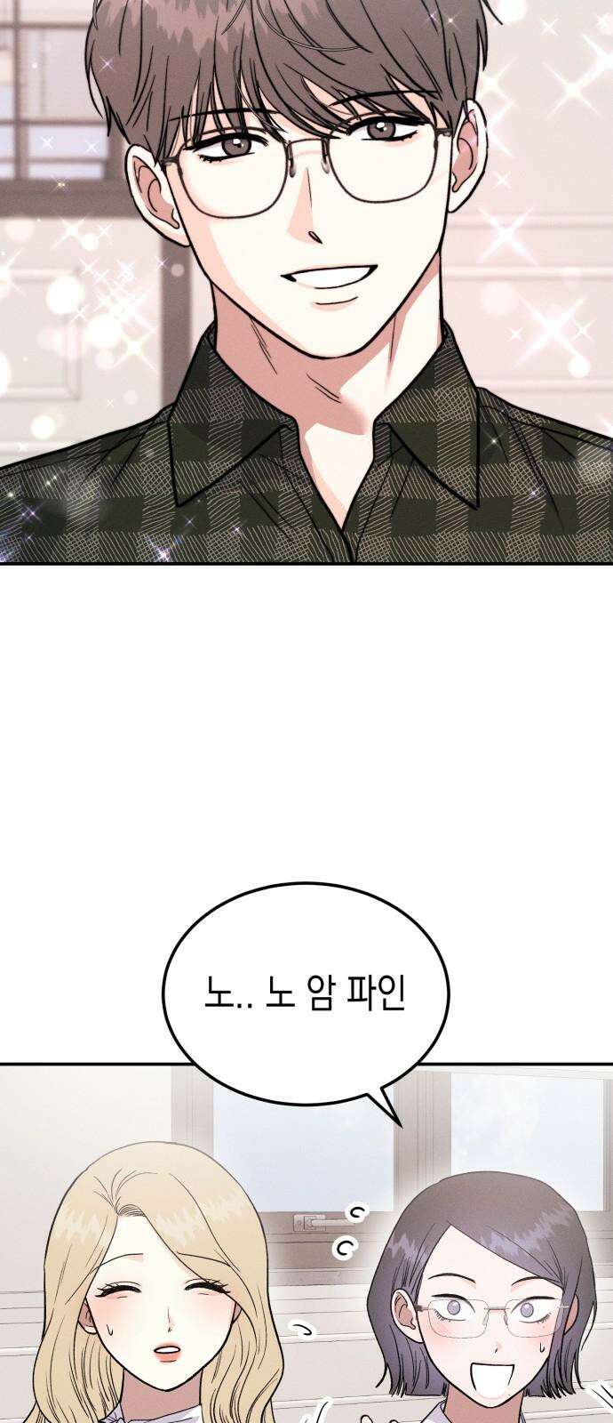 모솔대첩 14． 도전 소모임! 2 14