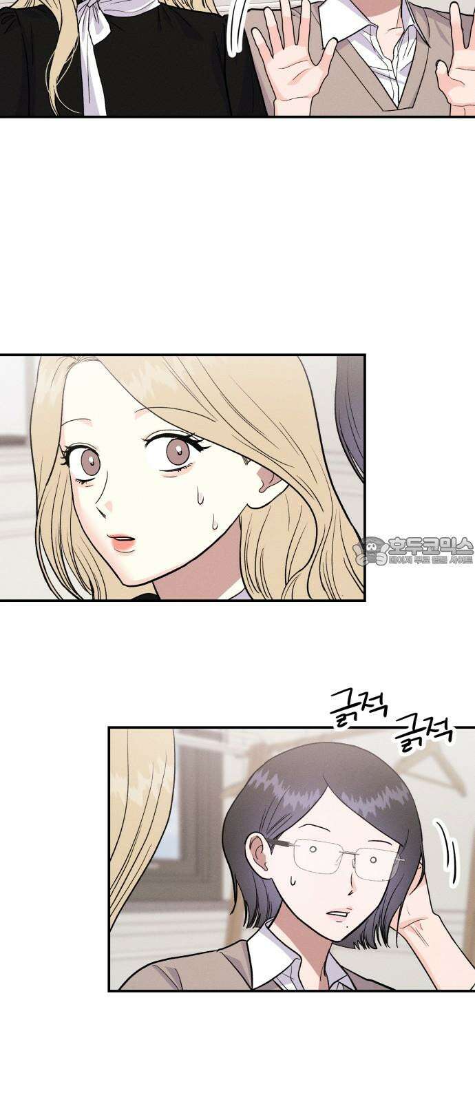 모솔대첩 14． 도전 소모임! 2 15