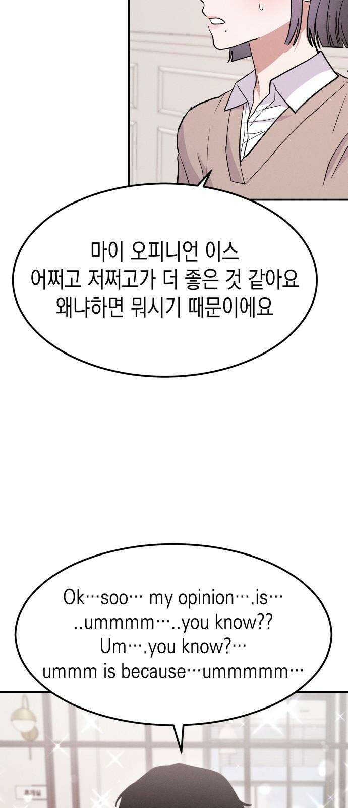 모솔대첩 14． 도전 소모임! 2 25