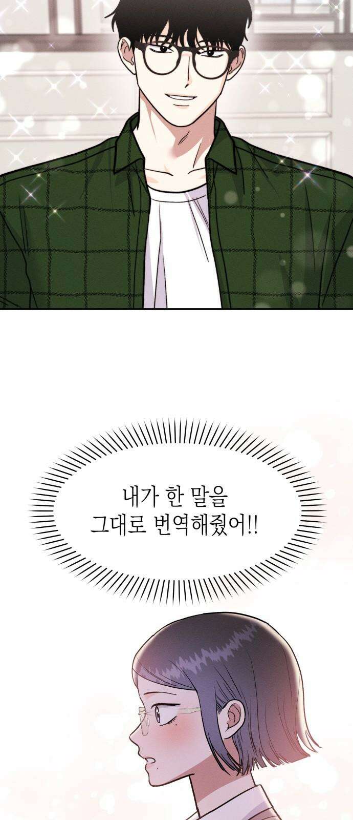모솔대첩 14． 도전 소모임! 2 26