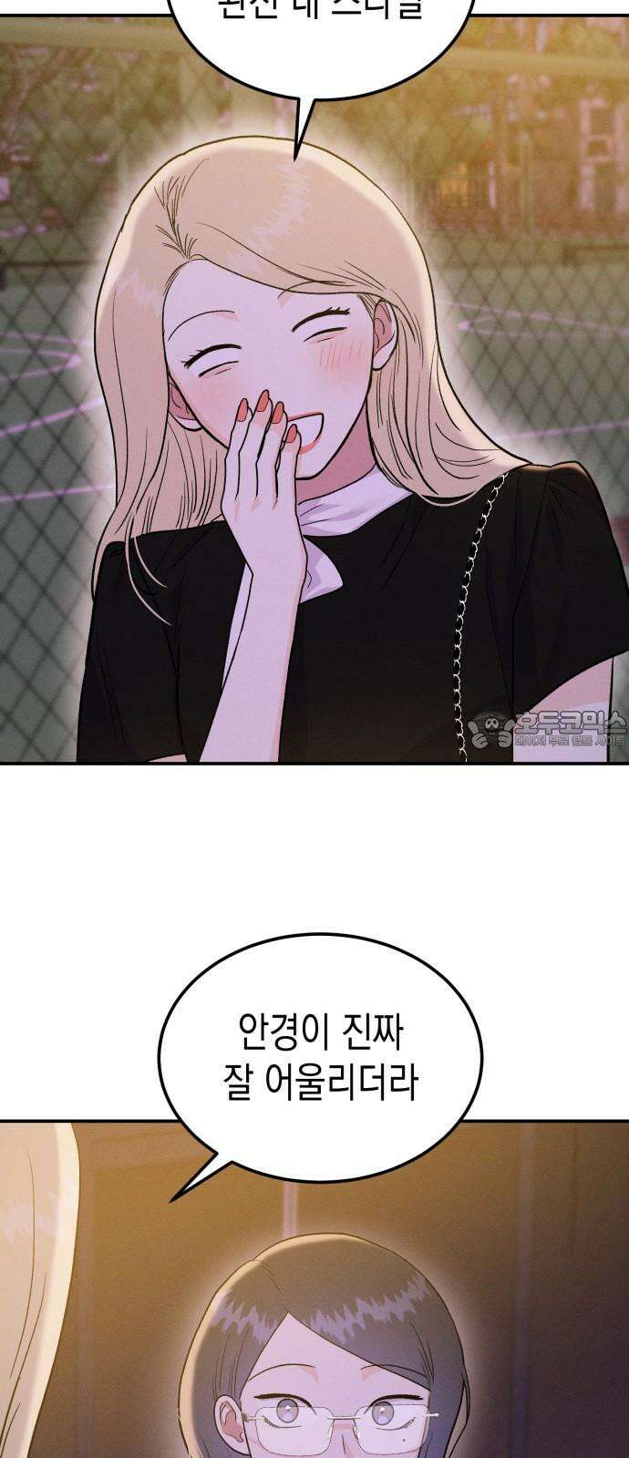 모솔대첩 14． 도전 소모임! 2 39