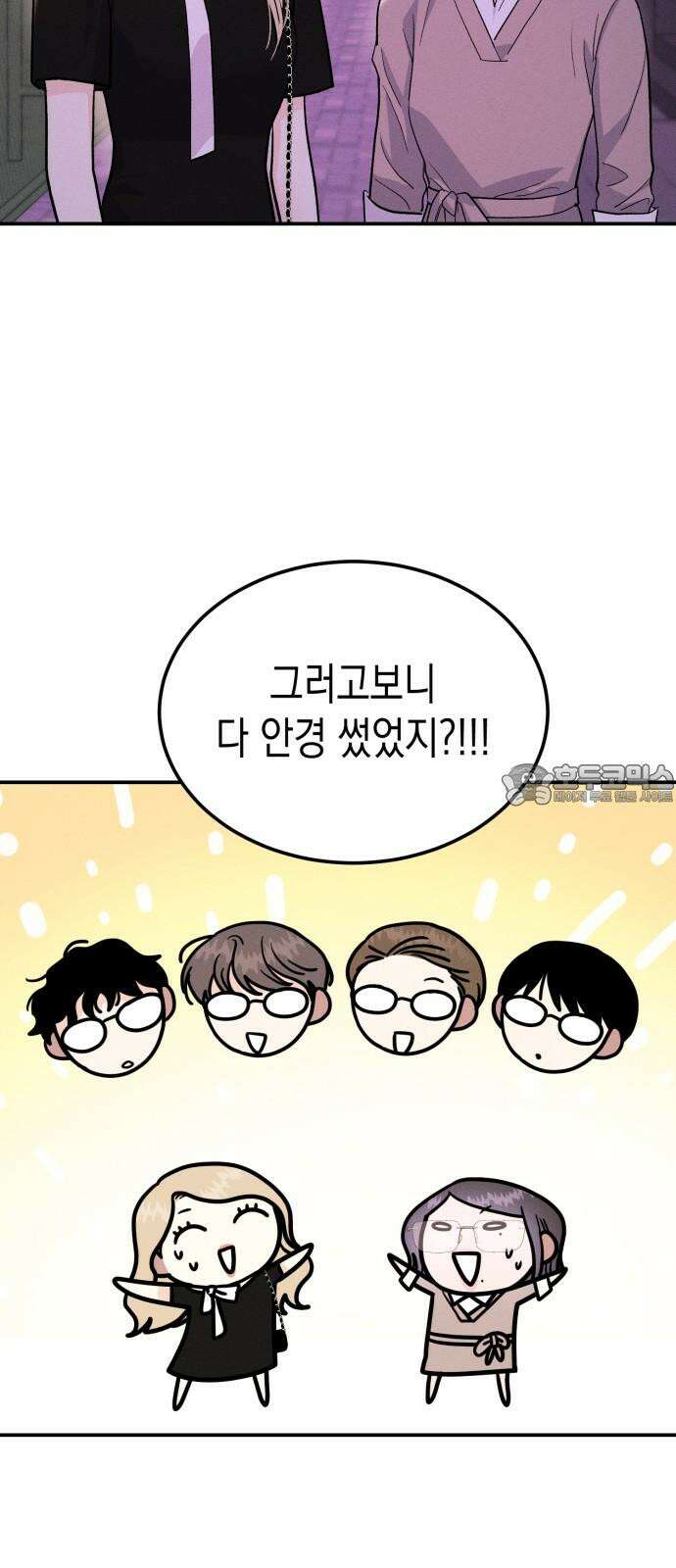 모솔대첩 14． 도전 소모임! 2 42