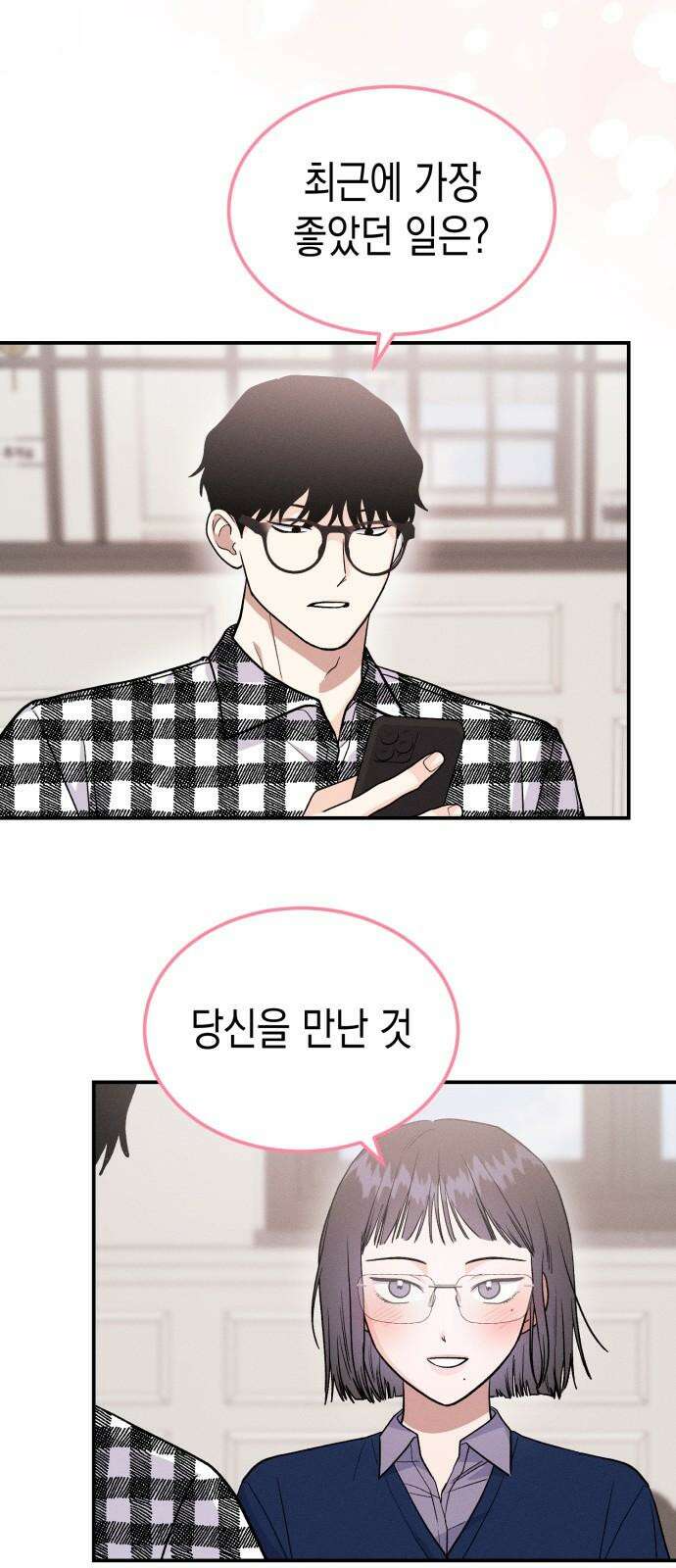 모솔대첩 14． 도전 소모임! 2 50