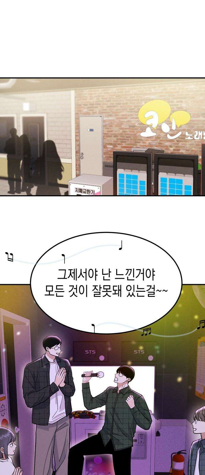 모솔대첩 14． 도전 소모임! 2 64