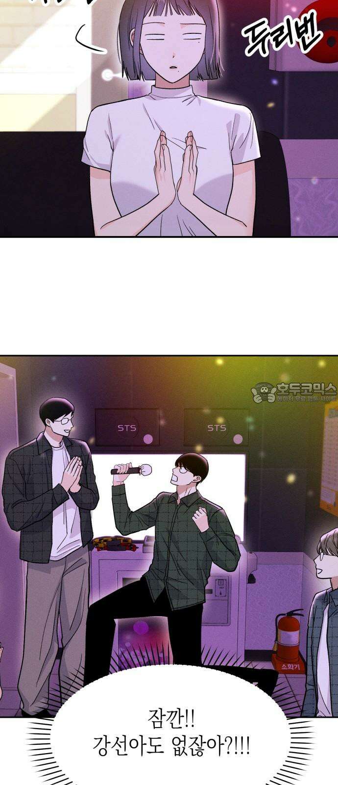 모솔대첩 14． 도전 소모임! 2 66