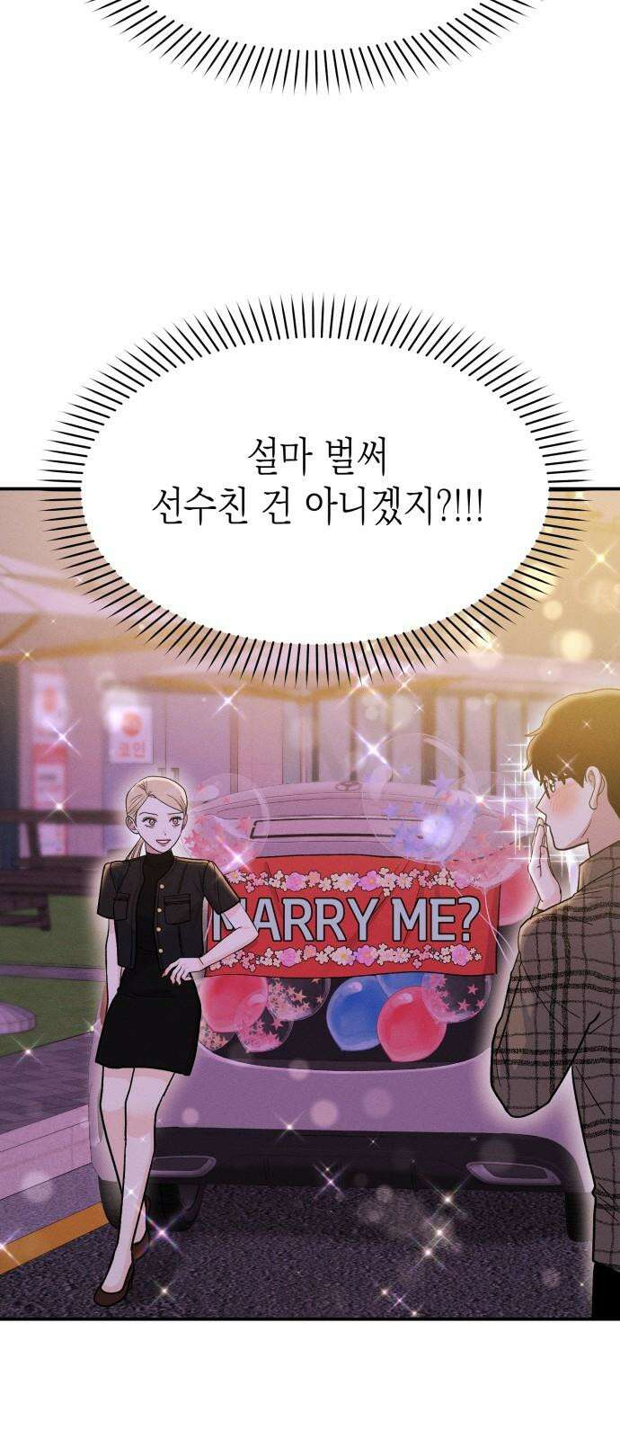 모솔대첩 14． 도전 소모임! 2 67